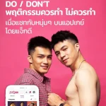 DO / DON’T Behaviors you should and shouldn’t do when chatting with guys on gay apps by Jackdee app