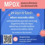 How does the MPOX community screen and forward?