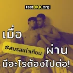 Next steps from #marriageequality: What laws need to be pushed forward?