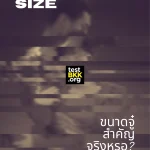 Does dick size matter?