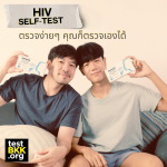 A new type of HIV test that doesn’t require traveling, queuing, or seeing a doctor: Just do it yourself!