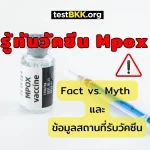 Know the Mpox Vaccine: Fact vs. Myth and Vaccination Location Information