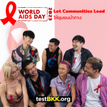 World AIDS Day 2023: Let communities lead the way