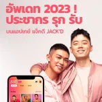 Update 2023! Population survey, advance, receive through users on the gay application Jack’d