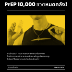 10,000 bottles of Prep are out of stock!
