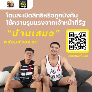 ดนละเมิดสิทธิหรือบังคับให้ทำอะไร