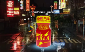 001 Baby, I’m ป๊อบstar