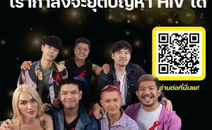 001 PrEP แบบฉีดกำลังมา