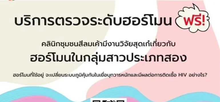 001 คลินิกชุมชนสีลม