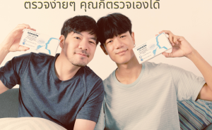 001 ตรวจ HIV แบบใหม่ แบบสับ