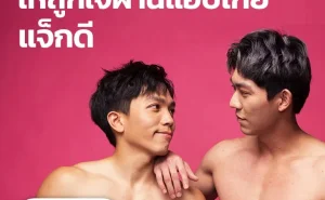 001 นัดเซย์ฮาย ไฮ