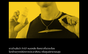 001 เพร็พ 10,000 ขวดหมดคลัง!