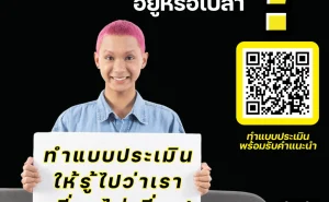 001 เราเสี่ยง Mpox อยู่รึเปล่า?