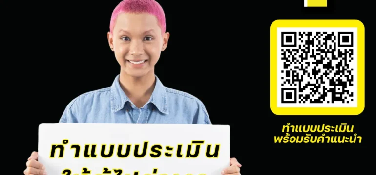 001 เราเสี่ยง Mpox อยู่รึเปล่า?