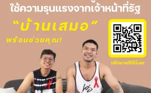 001 โดนละเมิดสิทธิหรือบังคับให้ทำอะไร