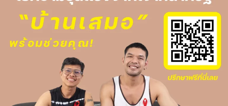 001 โดนละเมิดสิทธิหรือบังคับให้ทำอะไร