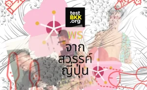 oo1 พรจากสวรรค์ญี่ปุ่น