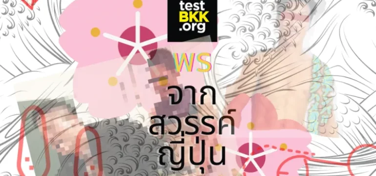 oo1 พรจากสวรรค์ญี่ปุ่น